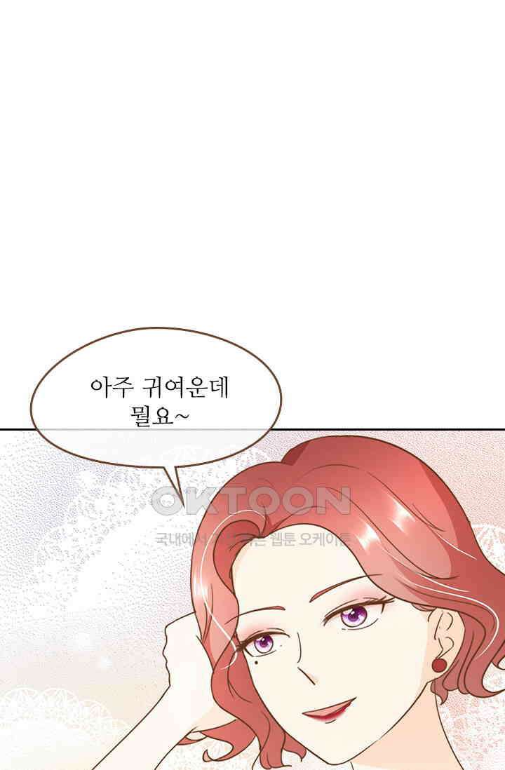 다시 돌아온 복수 26화 1