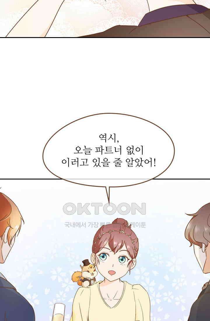 다시 돌아온 복수 26화 2