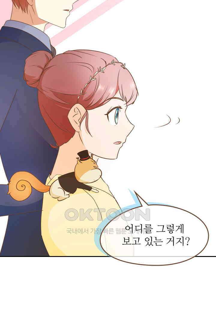 다시 돌아온 복수 26화 4