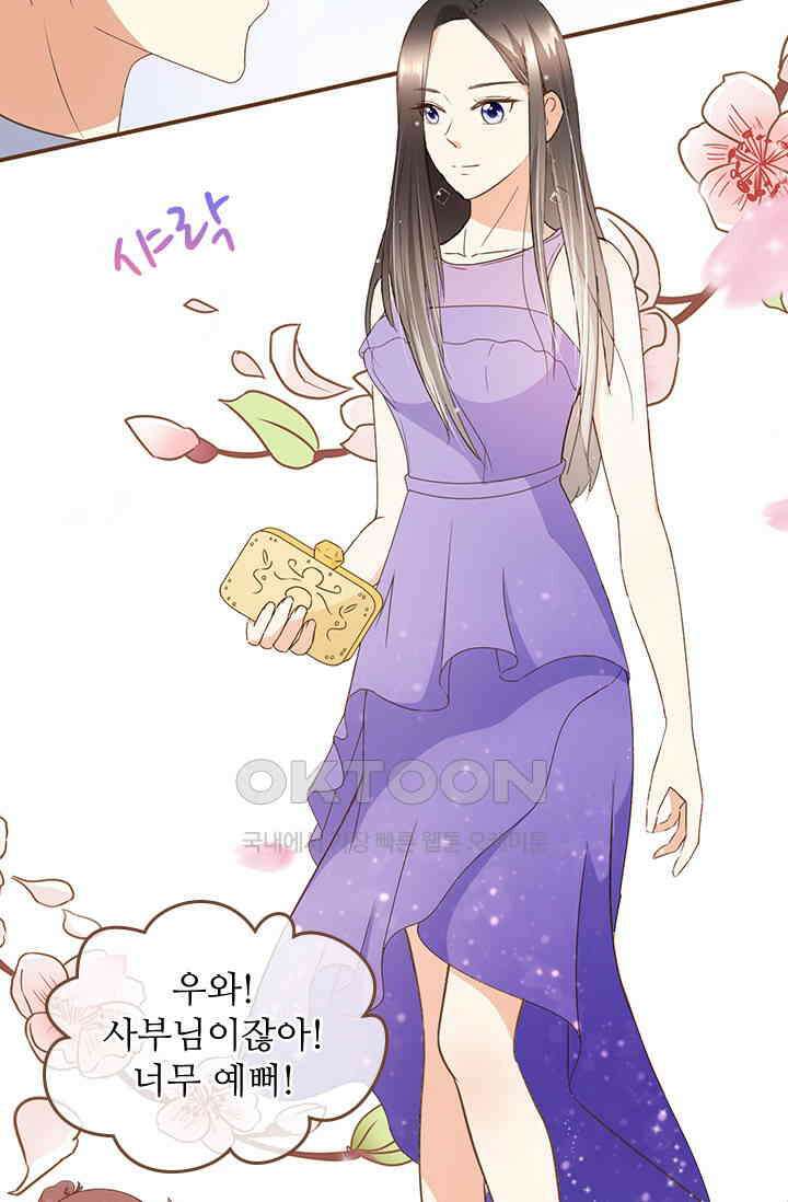 다시 돌아온 복수 26화 8