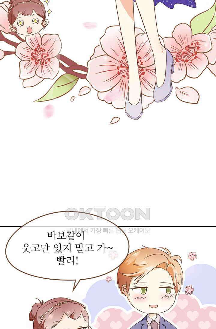 다시 돌아온 복수 26화 9