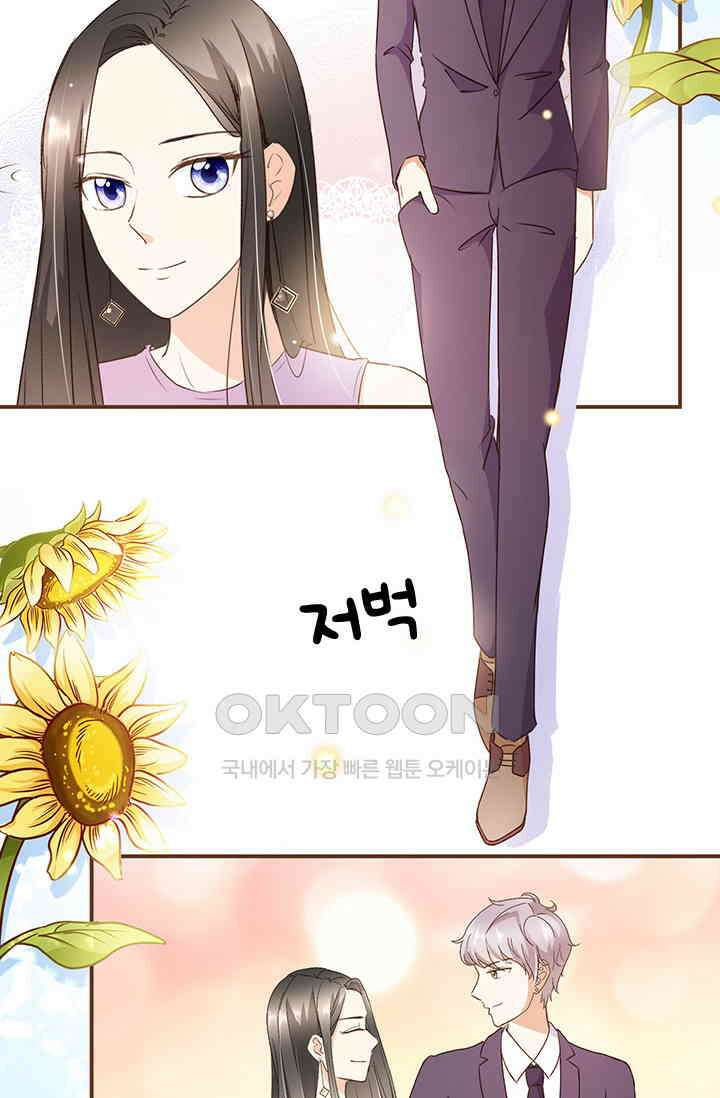 다시 돌아온 복수 26화 11
