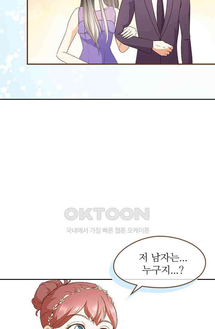 다시 돌아온 복수 26화 12