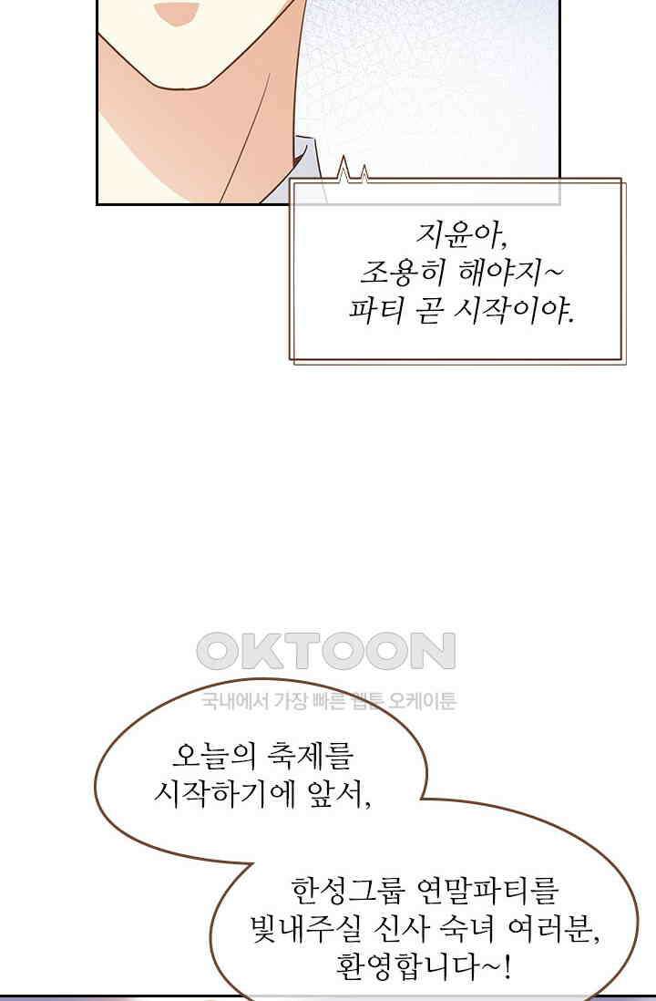 다시 돌아온 복수 26화 14