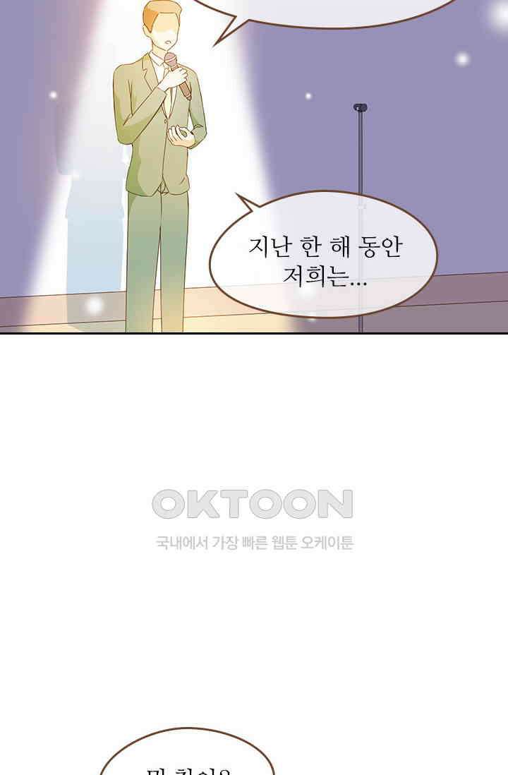 다시 돌아온 복수 26화 15