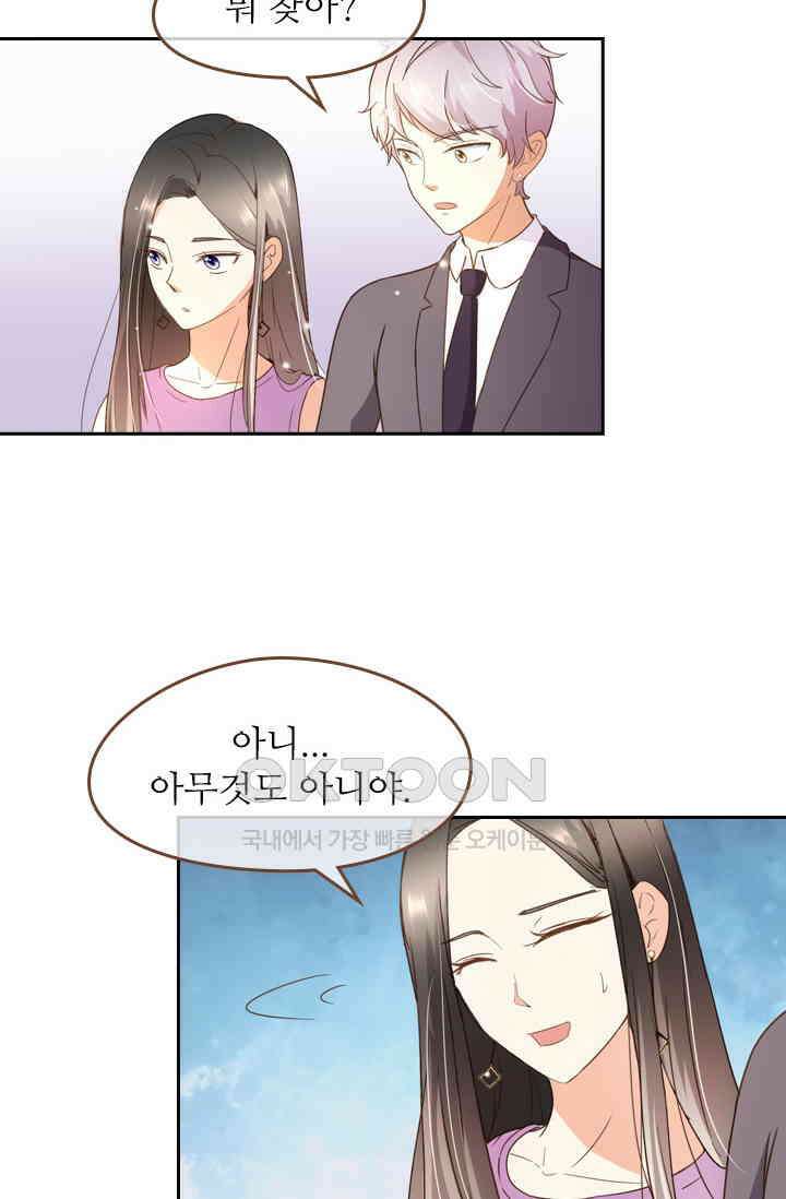 다시 돌아온 복수 26화 16