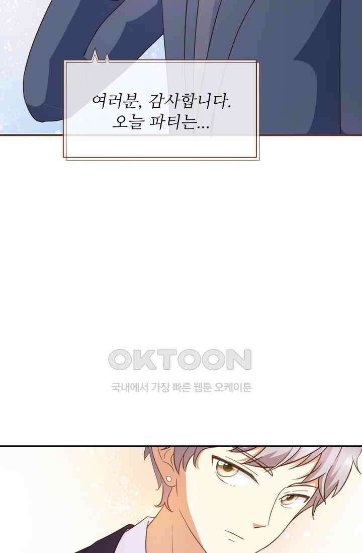 다시 돌아온 복수 26화 19