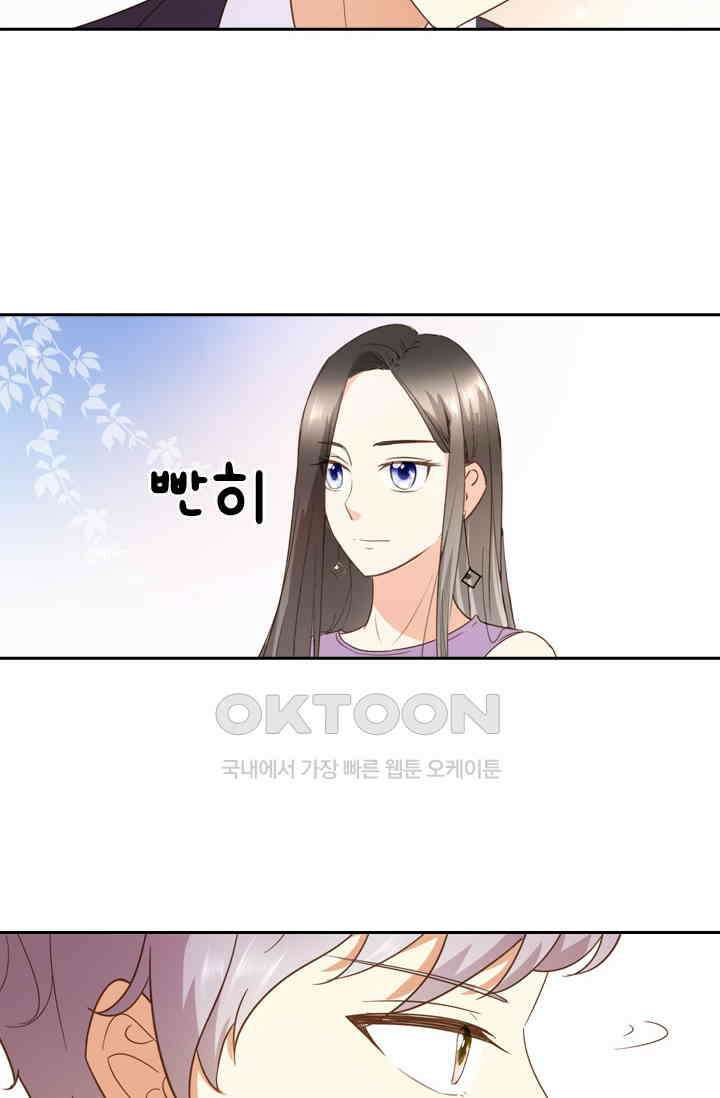 다시 돌아온 복수 26화 20