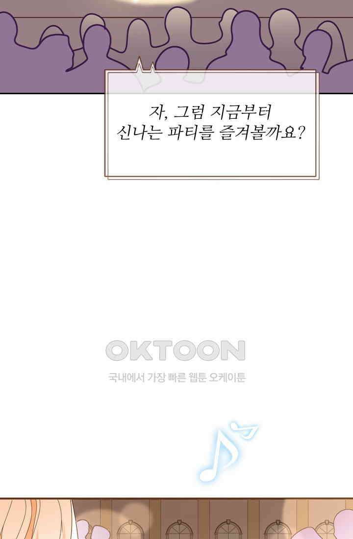 다시 돌아온 복수 26화 22