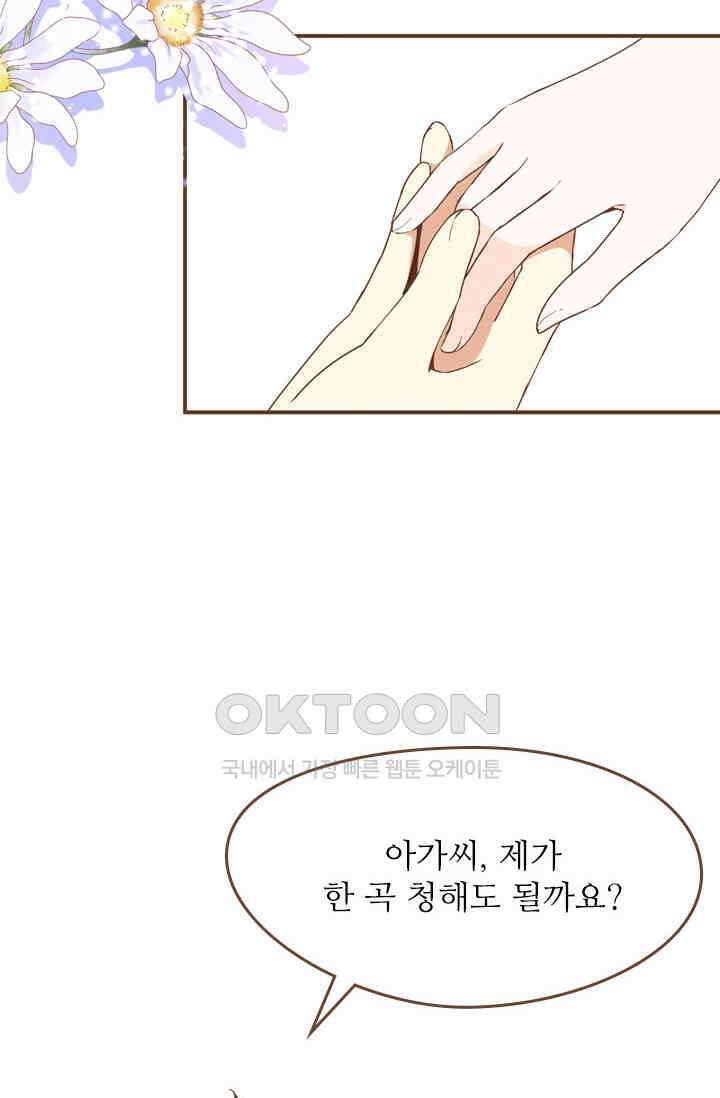 다시 돌아온 복수 26화 24
