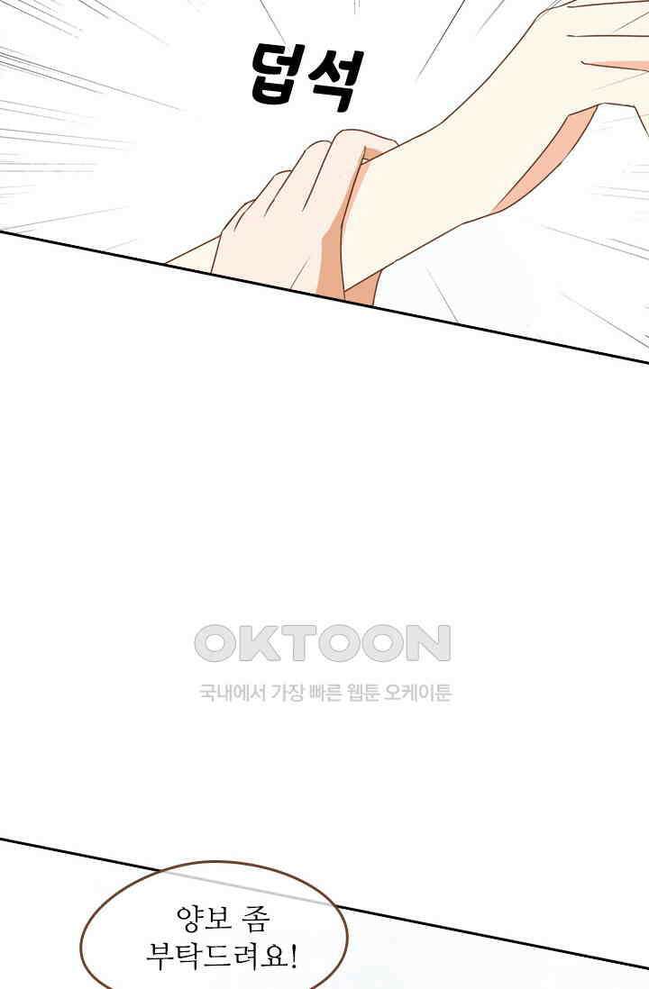 다시 돌아온 복수 26화 27