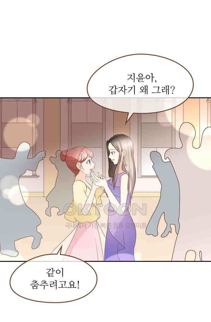 다시 돌아온 복수 26화 30