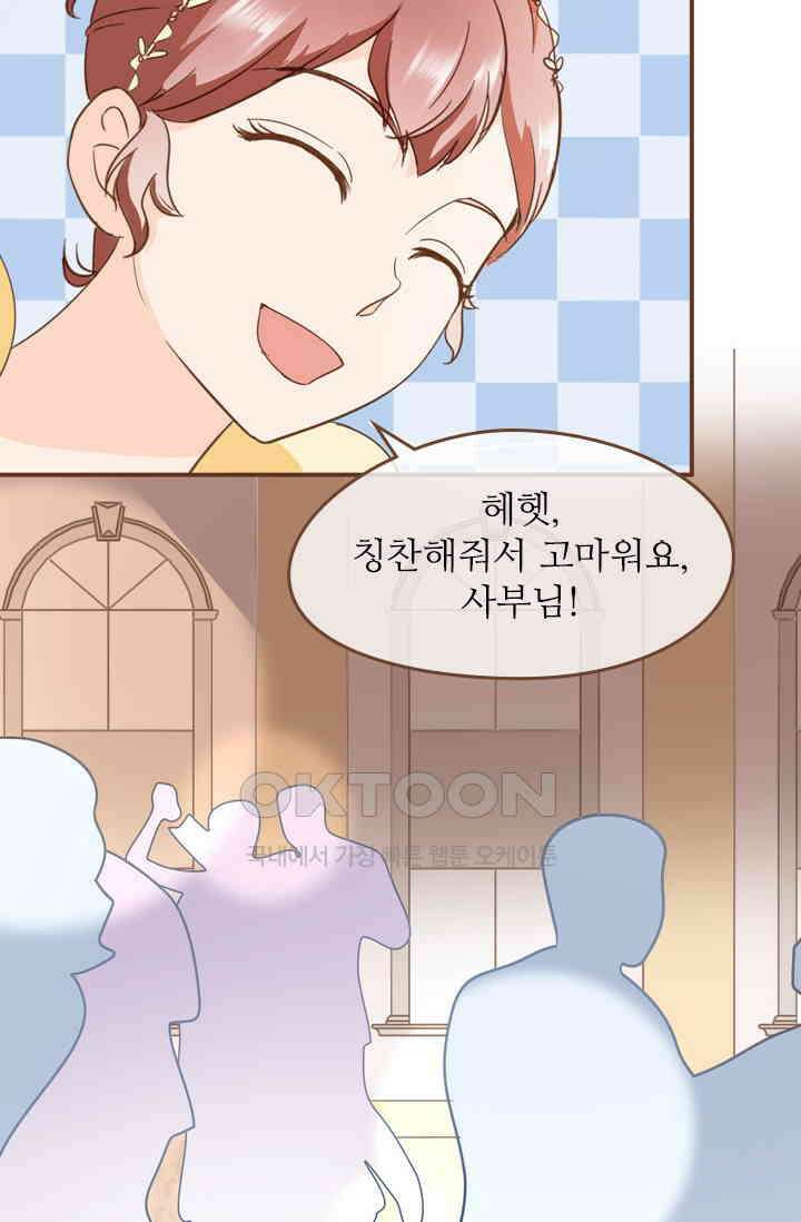 다시 돌아온 복수 26화 34