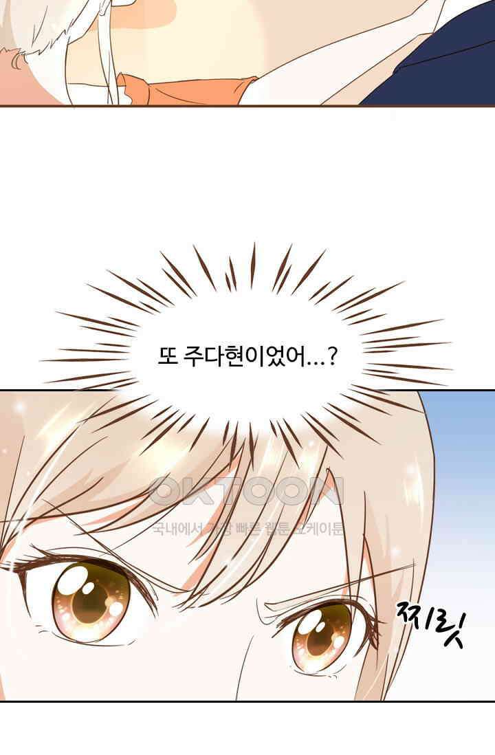 다시 돌아온 복수 26화 39