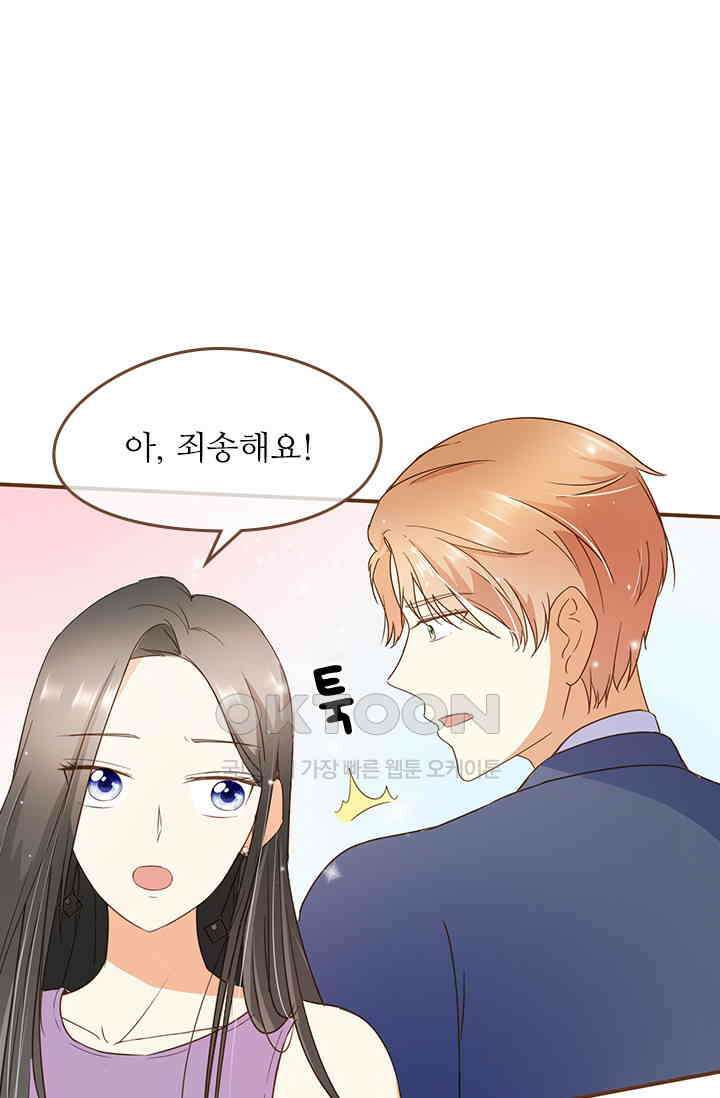 다시 돌아온 복수 26화 42