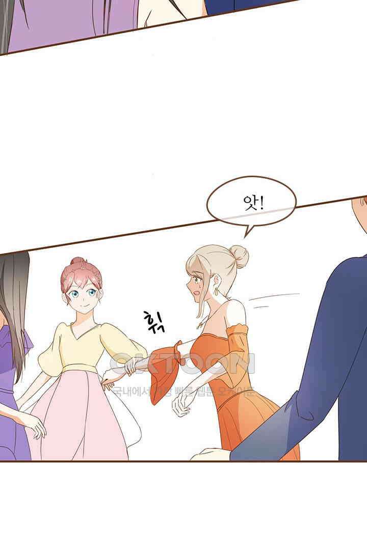 다시 돌아온 복수 26화 43