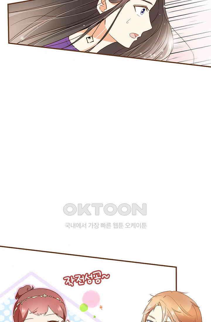 다시 돌아온 복수 26화 45