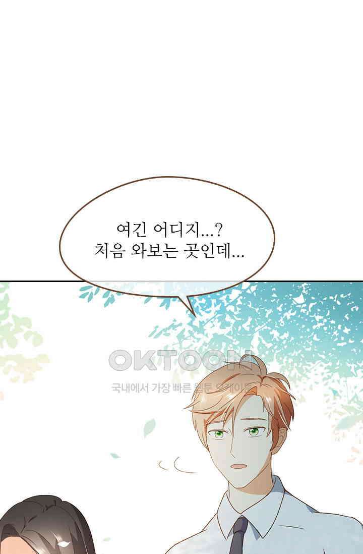 다시 돌아온 복수 31화 1