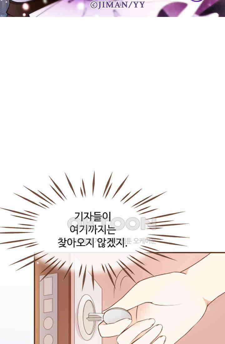 다시 돌아온 복수 31화 6