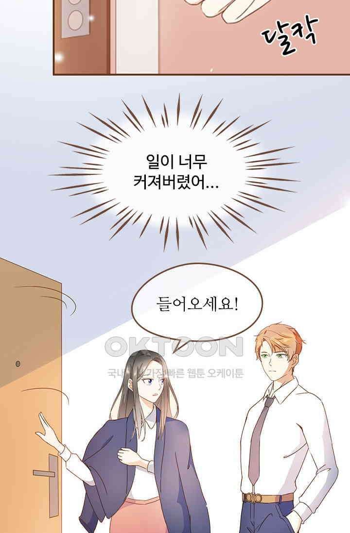 다시 돌아온 복수 31화 7