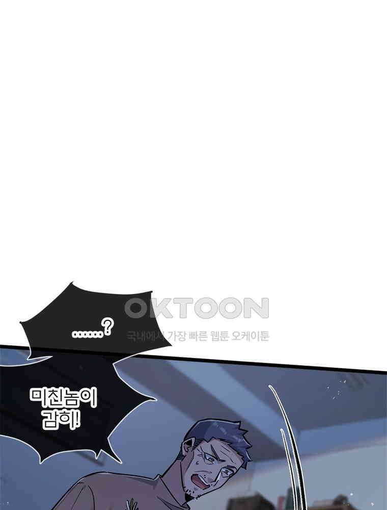 이클립스: 시스템 농사꾼 8화 1