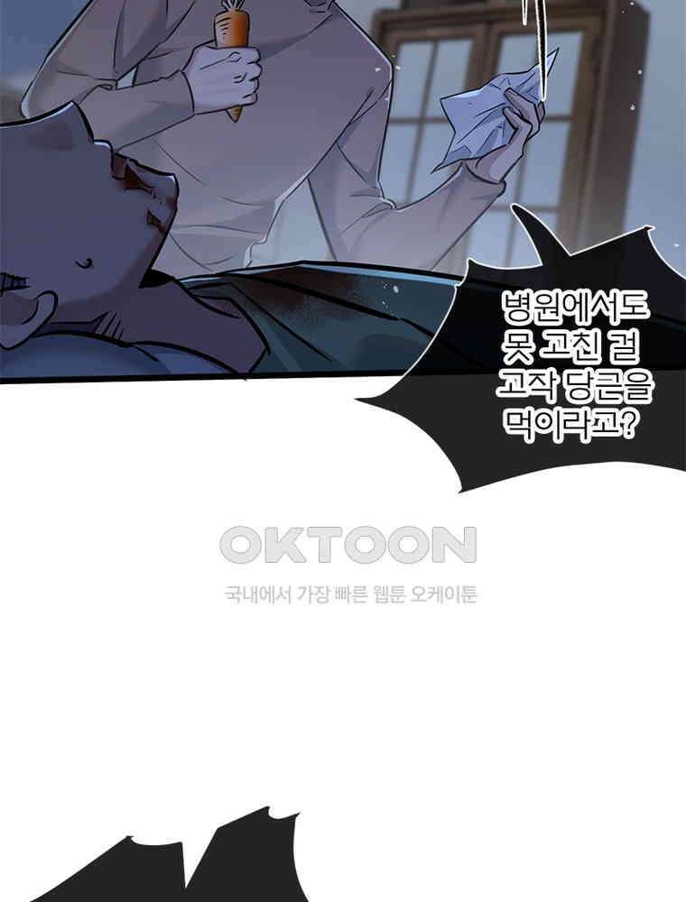 이클립스: 시스템 농사꾼 8화 2