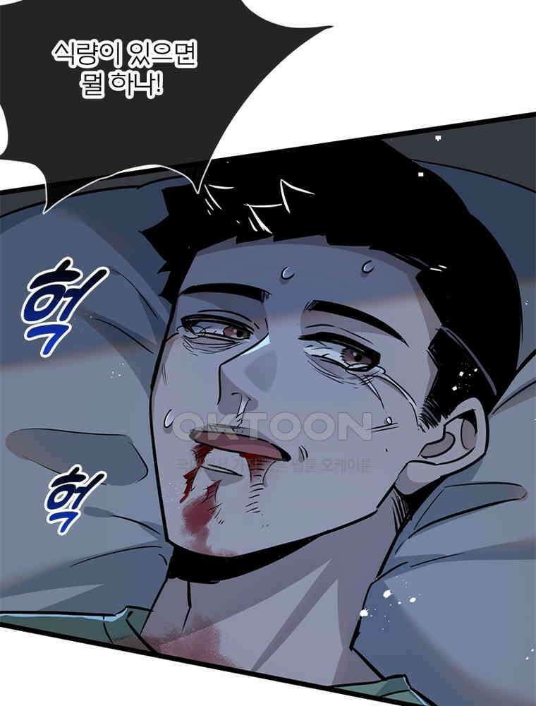 이클립스: 시스템 농사꾼 8화 3