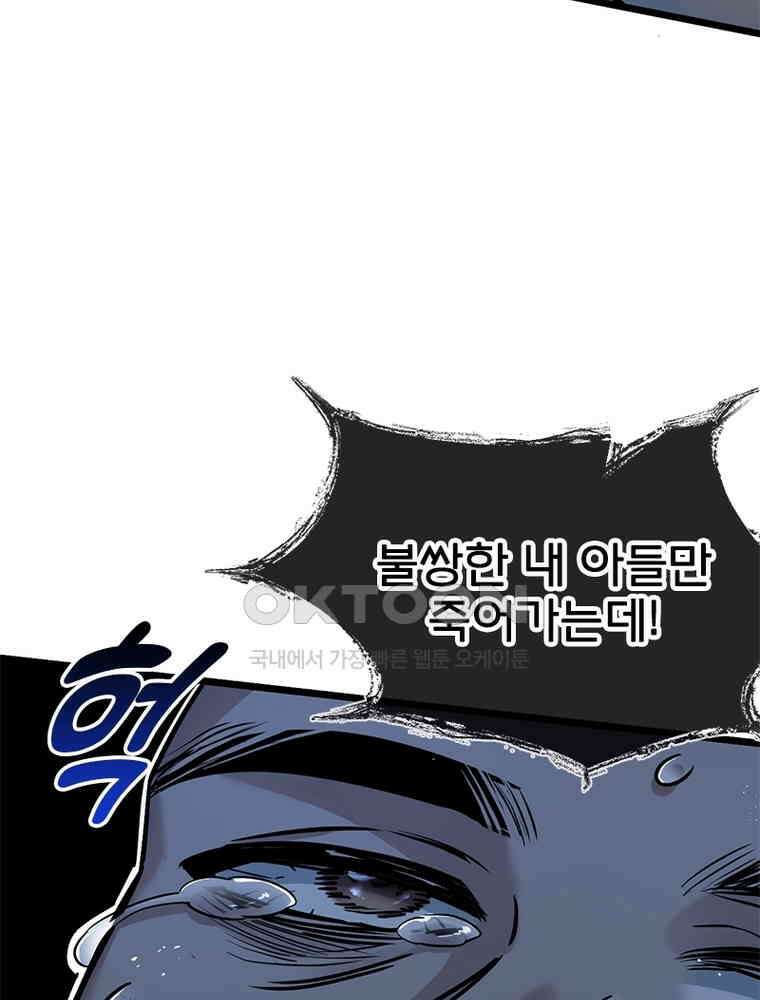 이클립스: 시스템 농사꾼 8화 4
