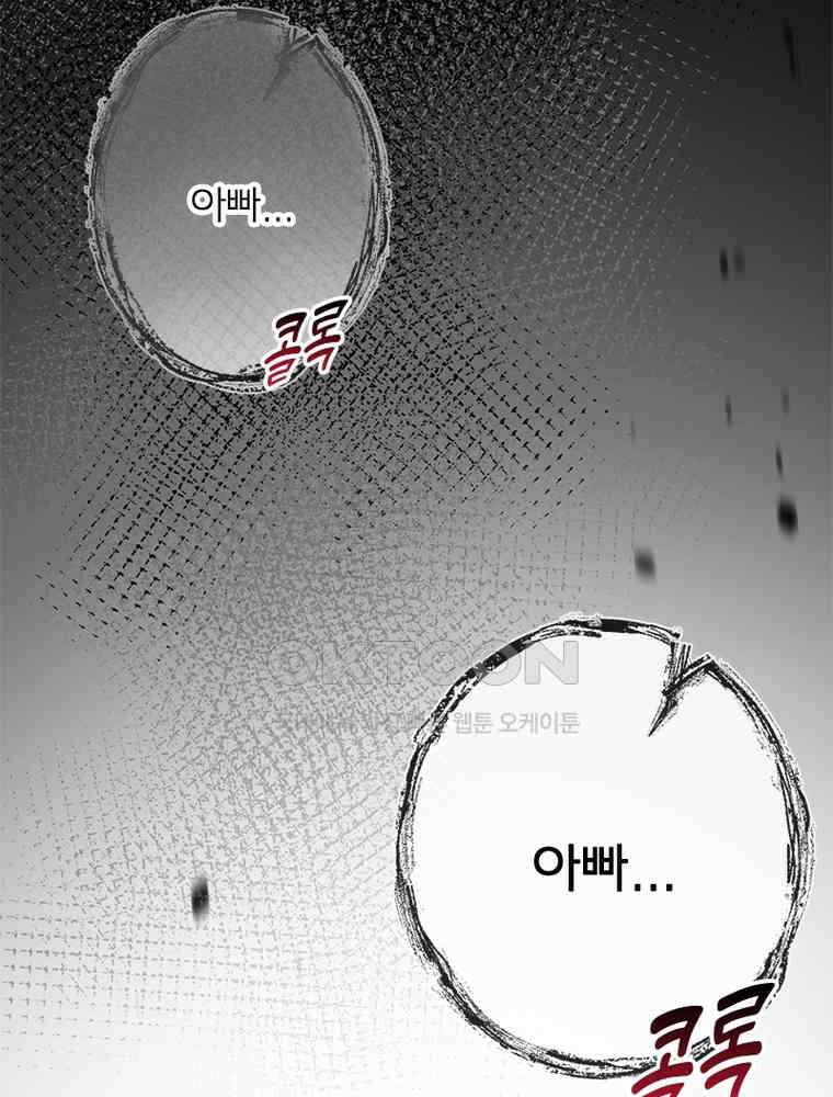 이클립스: 시스템 농사꾼 8화 7