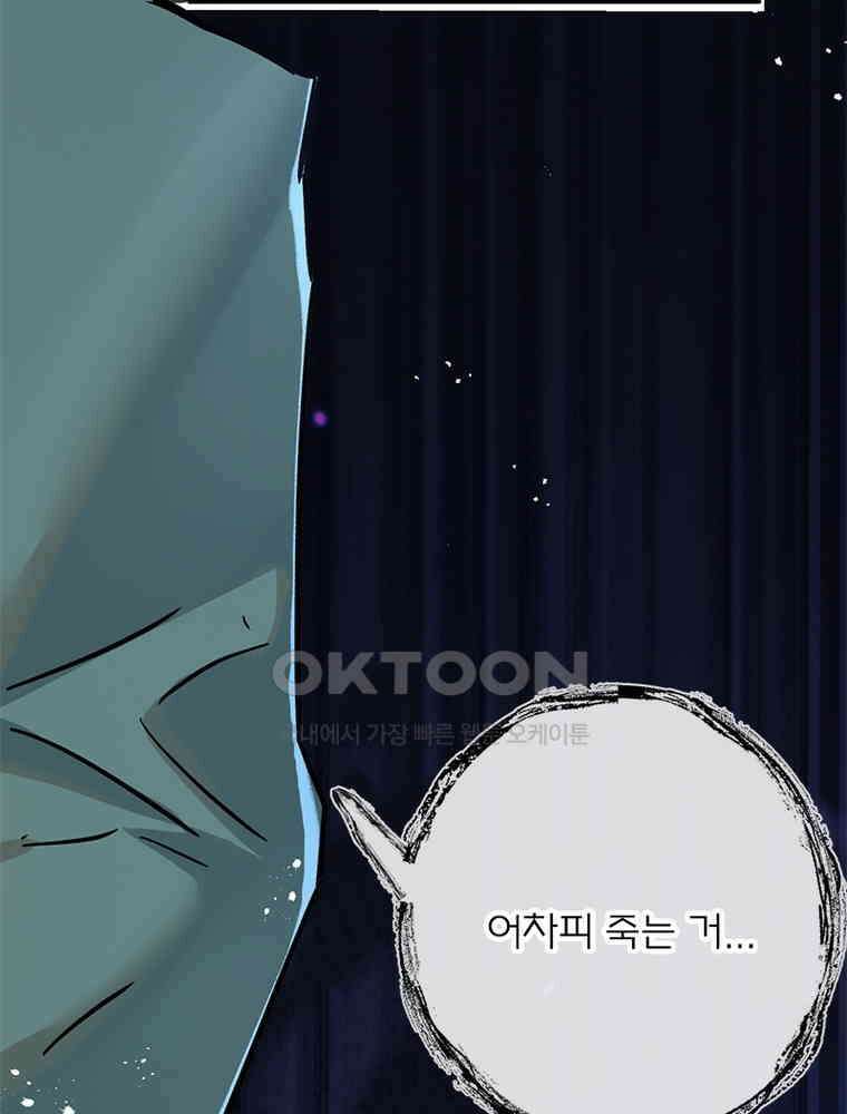 이클립스: 시스템 농사꾼 8화 11