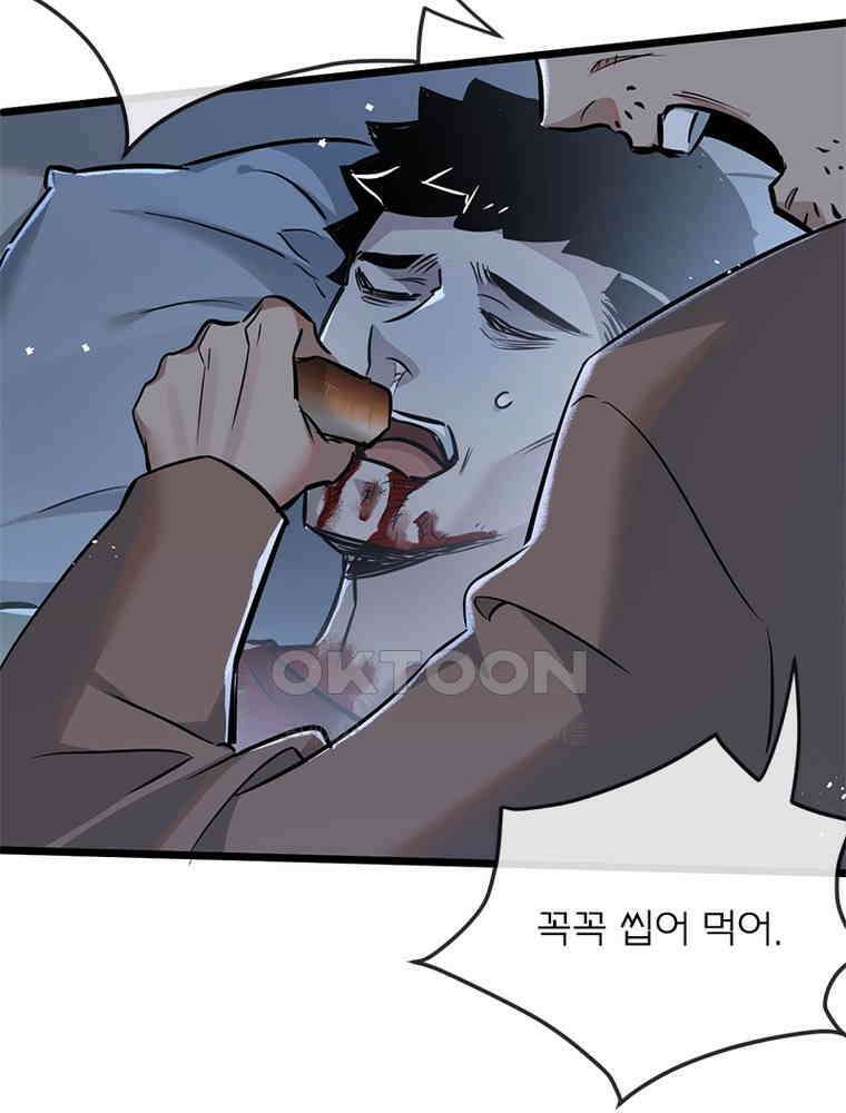이클립스: 시스템 농사꾼 8화 16