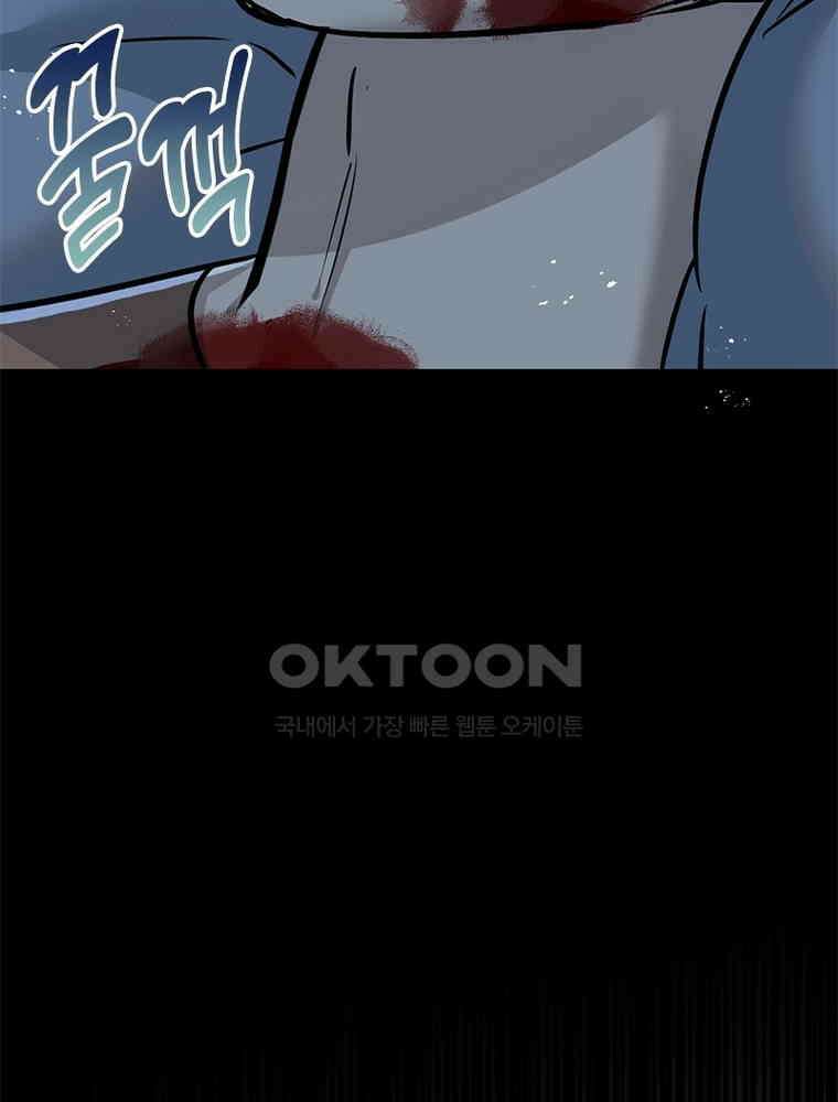 이클립스: 시스템 농사꾼 8화 18