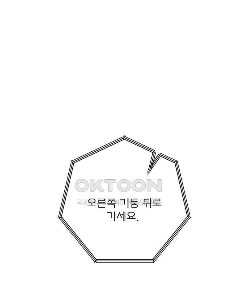 이클립스: 시스템 농사꾼 11화 1
