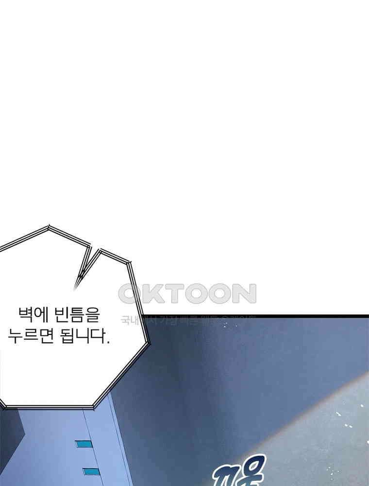 이클립스: 시스템 농사꾼 11화 2
