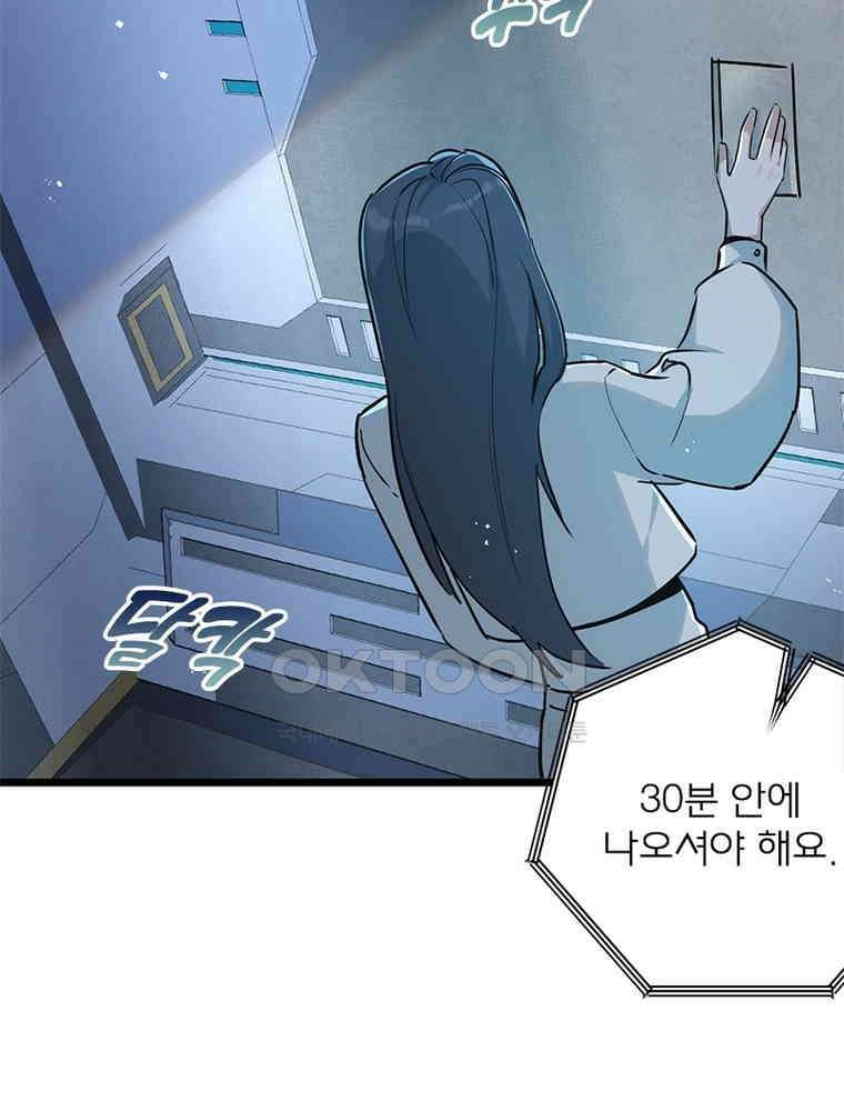 이클립스: 시스템 농사꾼 11화 3