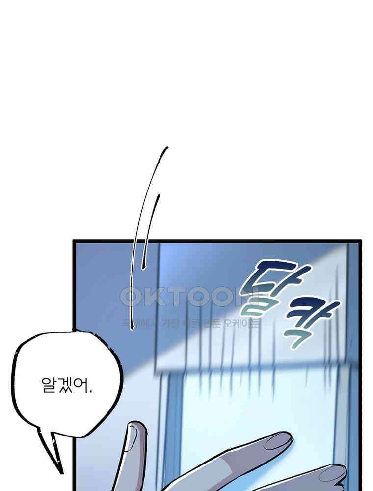 이클립스: 시스템 농사꾼 11화 4