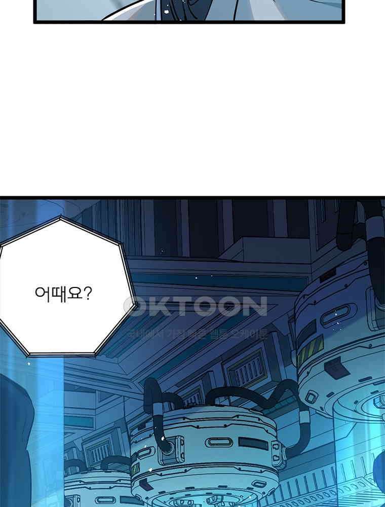 이클립스: 시스템 농사꾼 11화 9