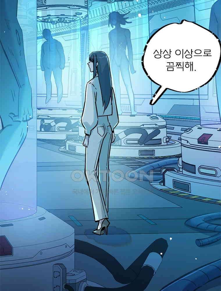 이클립스: 시스템 농사꾼 11화 10
