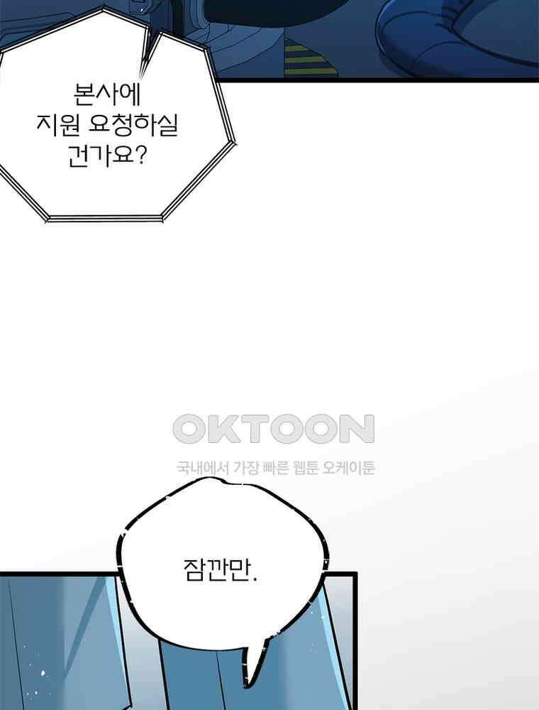 이클립스: 시스템 농사꾼 11화 11
