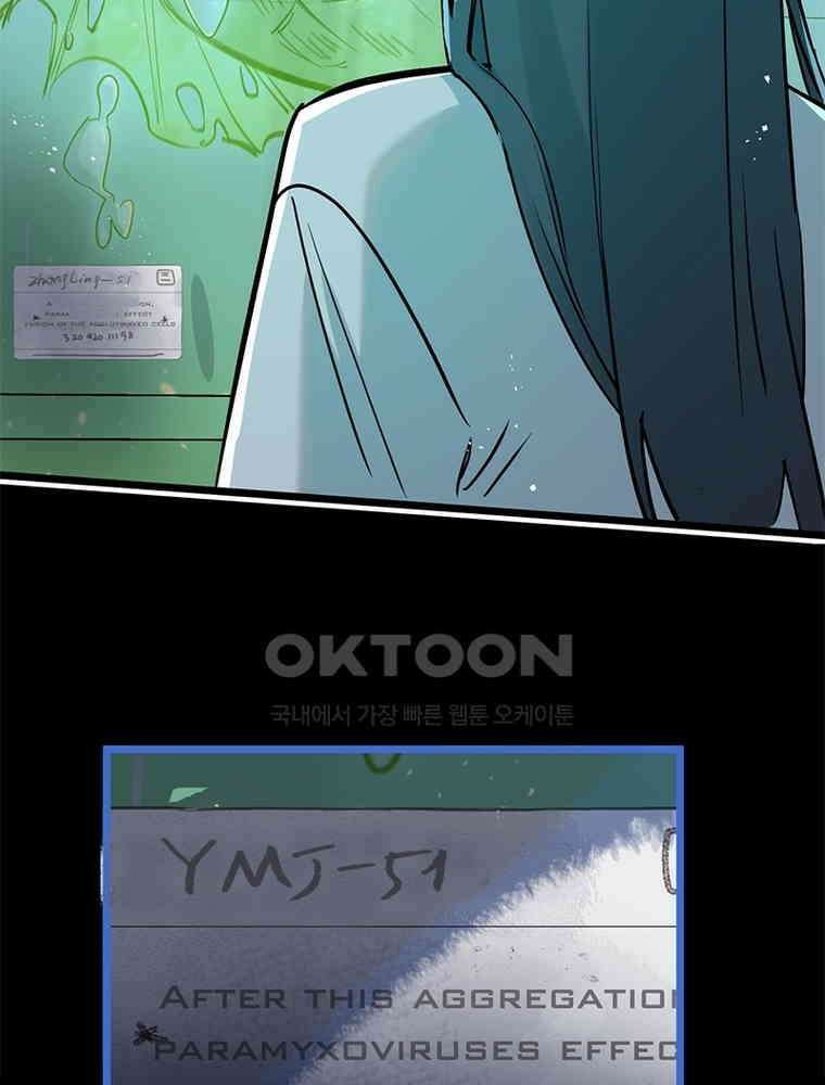 이클립스: 시스템 농사꾼 11화 15