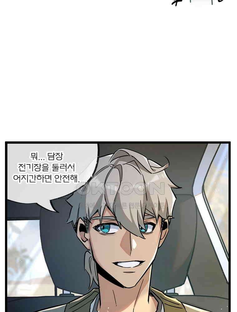 이클립스: 시스템 농사꾼 12화 3