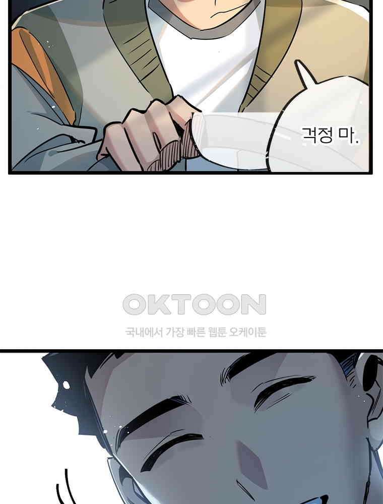 이클립스: 시스템 농사꾼 12화 4