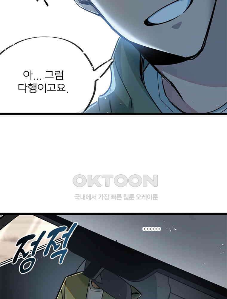 이클립스: 시스템 농사꾼 12화 5