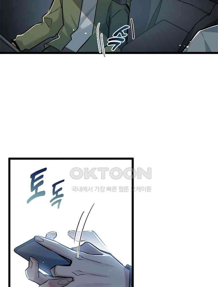 이클립스: 시스템 농사꾼 12화 6
