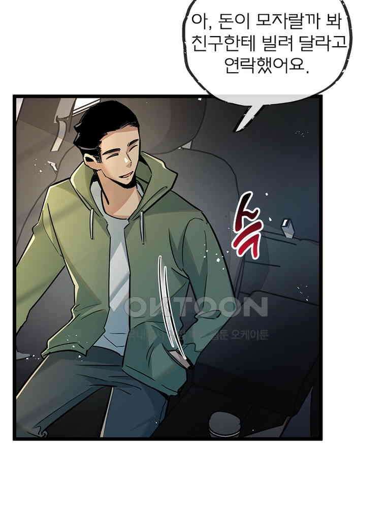 이클립스: 시스템 농사꾼 12화 10