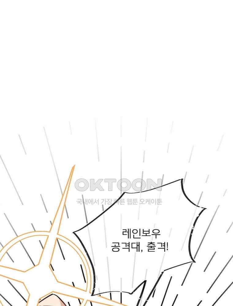이클립스: 시스템 농사꾼 12화 14