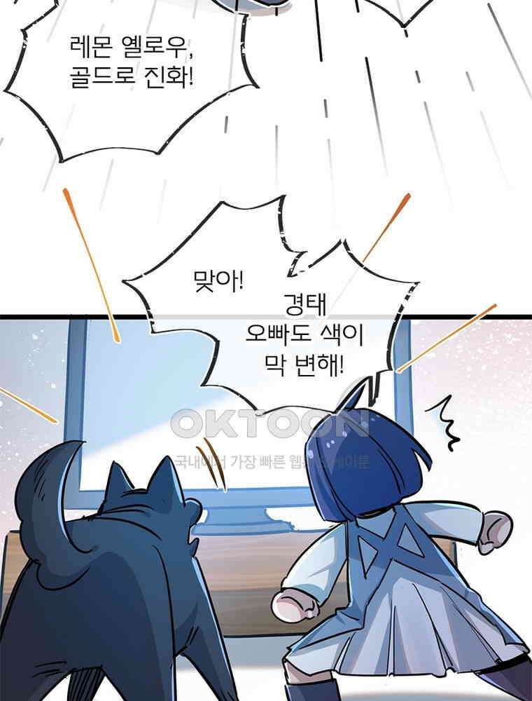 이클립스: 시스템 농사꾼 12화 16