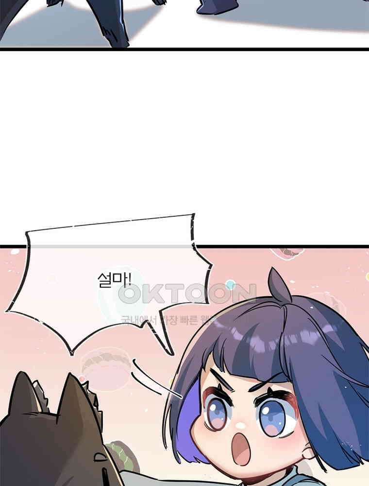 이클립스: 시스템 농사꾼 12화 17