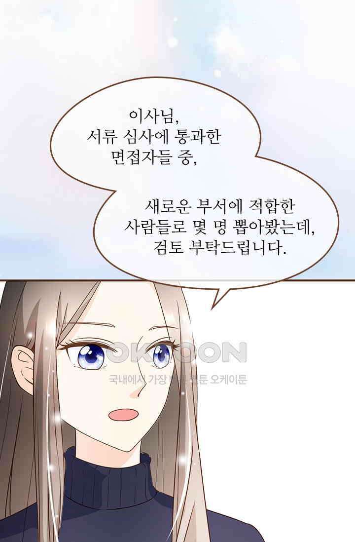 다시 돌아온 복수 47화 3