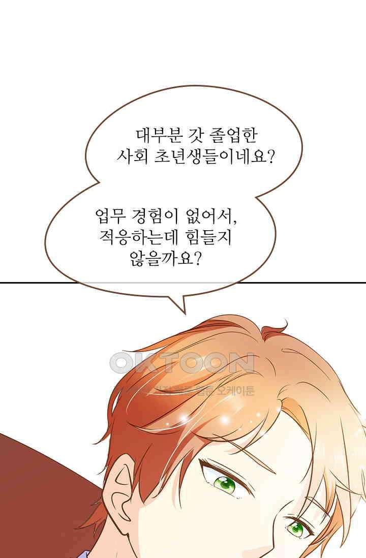 다시 돌아온 복수 47화 6